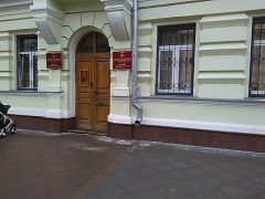 Отдел оформления виз и миграционного учета УВМ ГУ МВД России по Москве