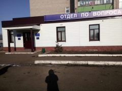 Отдел по вопросам миграции ОМВД РФ по Ишимбайскому району Башкортостана
