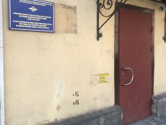 Отдел по вопросам миграции УМВД РФ по Адмиралтейскому району Санкт-Петербурга
