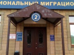 Отдел разрешительно-визовой работы УВМ ГУ МВД России по Самарской области