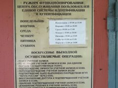 Отделение №1 ОВМ УМВД РФ по Липецку
