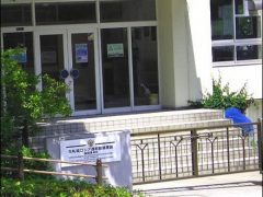 Отделение Генерального консульства в Хакодатэ (Япония)