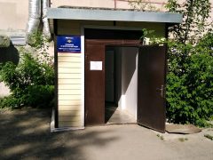 Отделение миграционного учета ОВМ УМВД РФ по Тюмени
