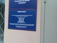 Отделение по делам миграции ОВМ УМВД РФ по Пскову