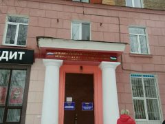 Отделение по Калининскому району отдела по вопросам миграции УМВД РФ по Уфе