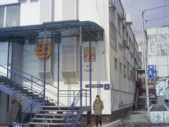 Отделение по оформлению загранпаспортов УВМ МВД РФ по Республике Саха (Якутия)