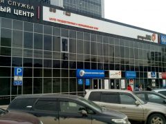 Отделение по организации оформления заграничных паспортов УВМ ГУ МВД РФ по Новосибирской области