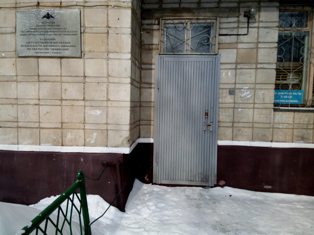 отделение полиции вопросам миграции