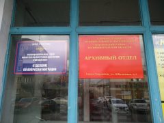 ОВМ МО МВД России «Гвардейский»