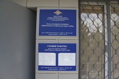 полиция левый берег дубна телефон. Смотреть фото полиция левый берег дубна телефон. Смотреть картинку полиция левый берег дубна телефон. Картинка про полиция левый берег дубна телефон. Фото полиция левый берег дубна телефон