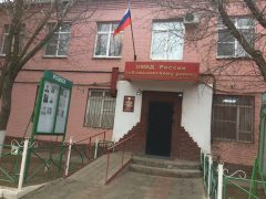 ОВМ ОМВД РФ по Камызякскому району Астраханской области