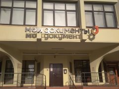 ОВМ ОМВД РФ по Выхино-Жулебино в Москве