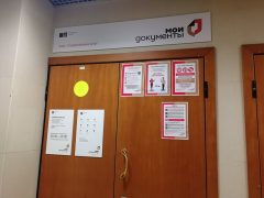 ОВМ ОМВД России по Дорогомилово в Москве