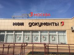 ОВМ ОМВД России по Новокосино в Москве