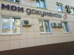 ОВМ ОМВД России по Перово в Москве