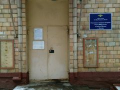 ОВМ ОМВД России по Щукино в Москве