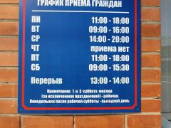 ОВМ ОП № 3 УМВД РФ по городу Владикавказу (по обслуживанию Северо-Западного района города Владикавказа)