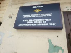 ОВМ ОП №2 УМВД России по гор. Перми (дислокация Индустриальный район)