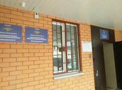 ovm umvd rf po gorodskomu okrugu voskresensk 2 загранпаспорт воскресенск докторова телефон