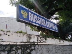 Почетное консульство России в Тривандруме (Индия)