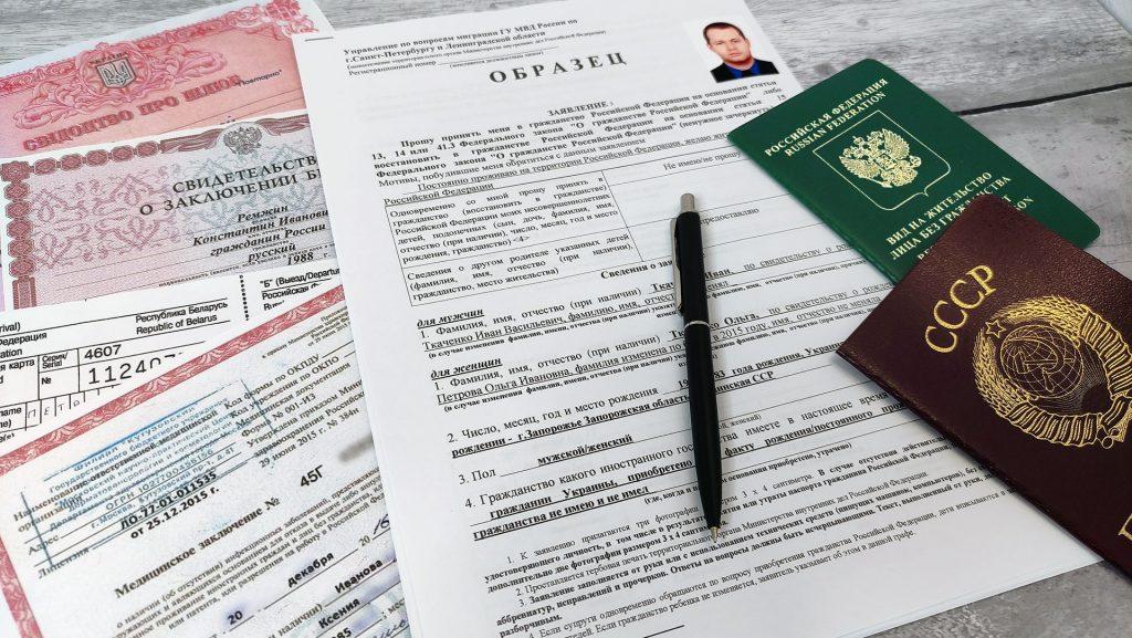Как получить гражданство РФ лицу без гражданства,апатриду, ЛБГ?