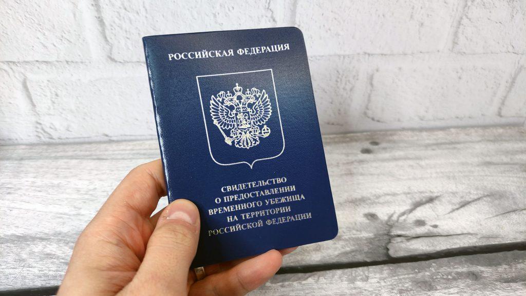 Как получить статус беженца в России и оформить гражданство РФ?