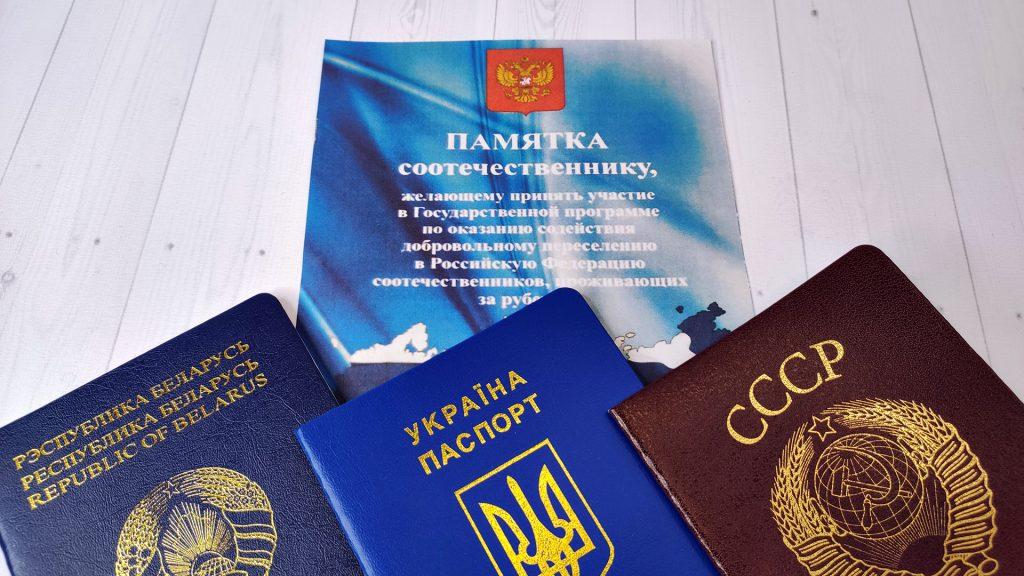 Порядок получения статуса добровольного переселенца