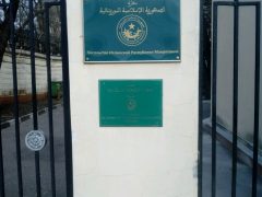 Посольство Мавритании в Москве
