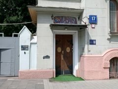 Посольство Пакистана в Москве