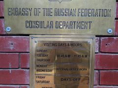Посольство России в Бангладеш (Дакка)
