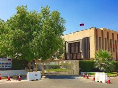 Посольство России в Кувейте (Эль-Кувейт)