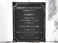 Посольство России в Малайзии (Куала-Лумпур)