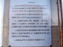Посольство России в Сербии (Белград)