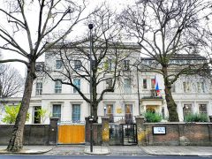 Посольство России в Великобритании (Лондон)