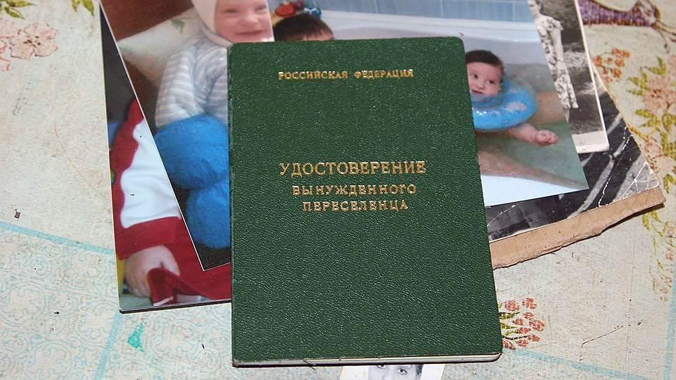 Правовой статус вынужденных переселенцев в РФ