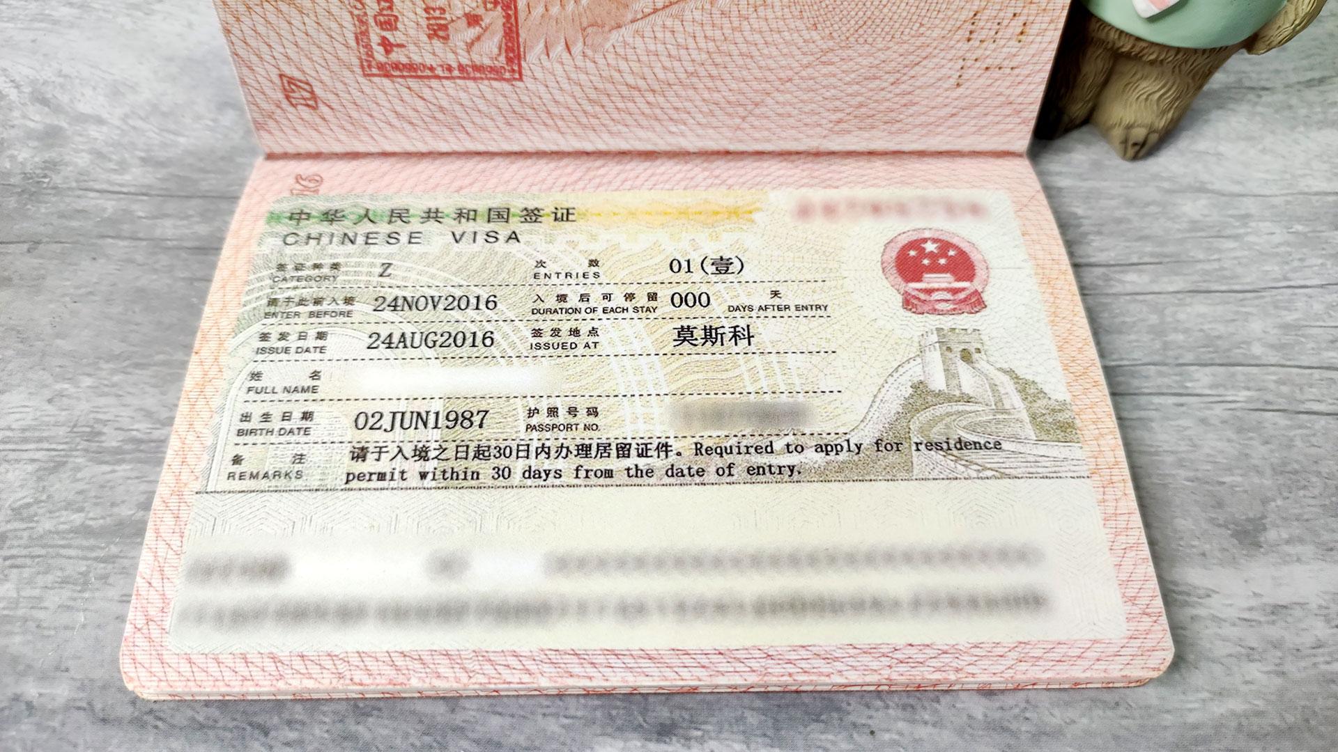 Нужна ли виза на хайнань в 2024. Виза в Китай для россиян. Египетская виза для печати.