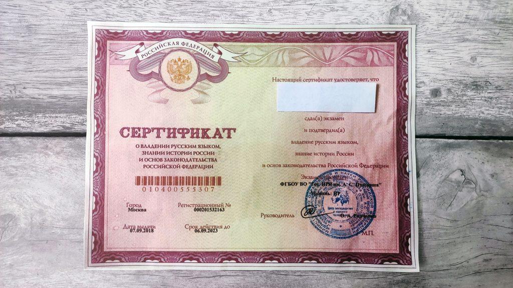 Экзамен на РВП в 2023 году: вопросы и ответы теста на РВП