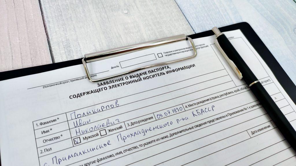 Шаг 3: Подача заявления