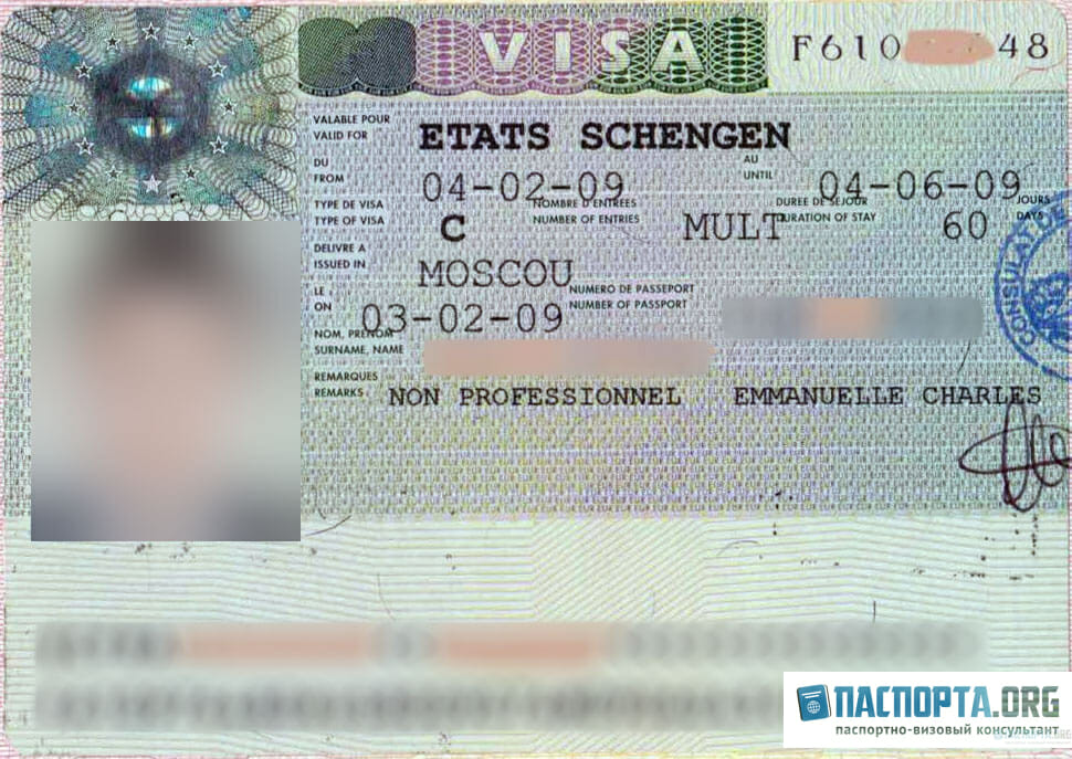 Так выглядит шенгенская виза в Швейцарию.