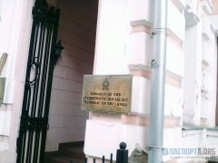 Посольство Шри-Ланки в Москве