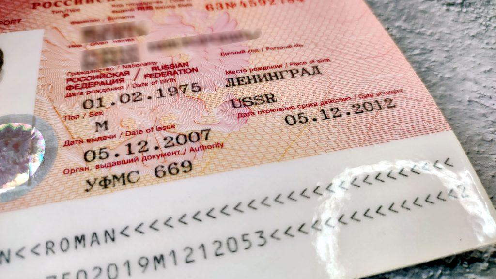 Срок действия загранпаспорта для выезда за рубеж в 2023 году