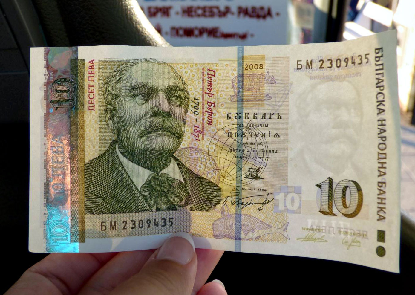 Стоимость стандартной страховки в Болгарию составляет от 30 до 200 рублей за один день на одного человека.