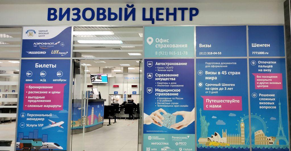 Сколько стоит виза в Германию для россиян? Сколько стоит виза в Германию в визовом центре?
