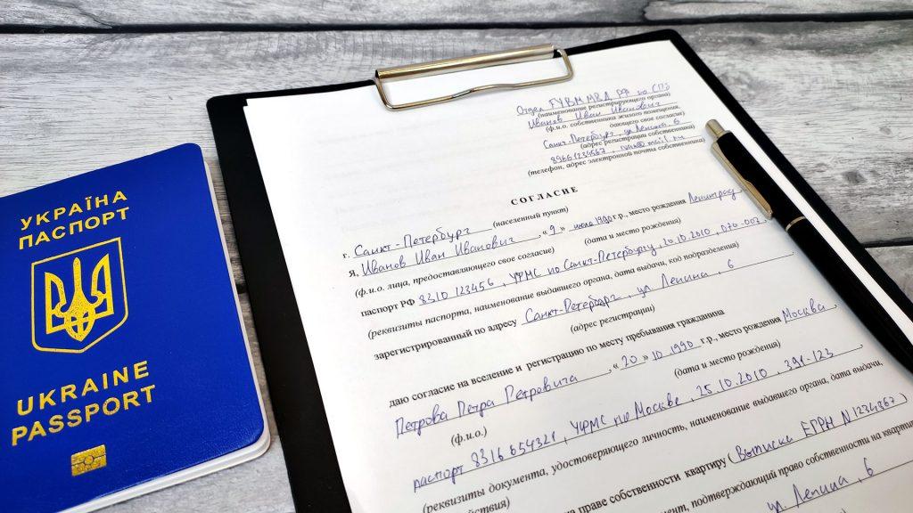 Согласие на регистрацию иностранного гражданина от собственника квартиры