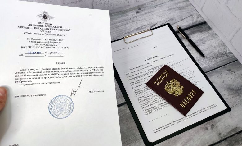 Справка о наличии гражданстве РФ: где получить и как?