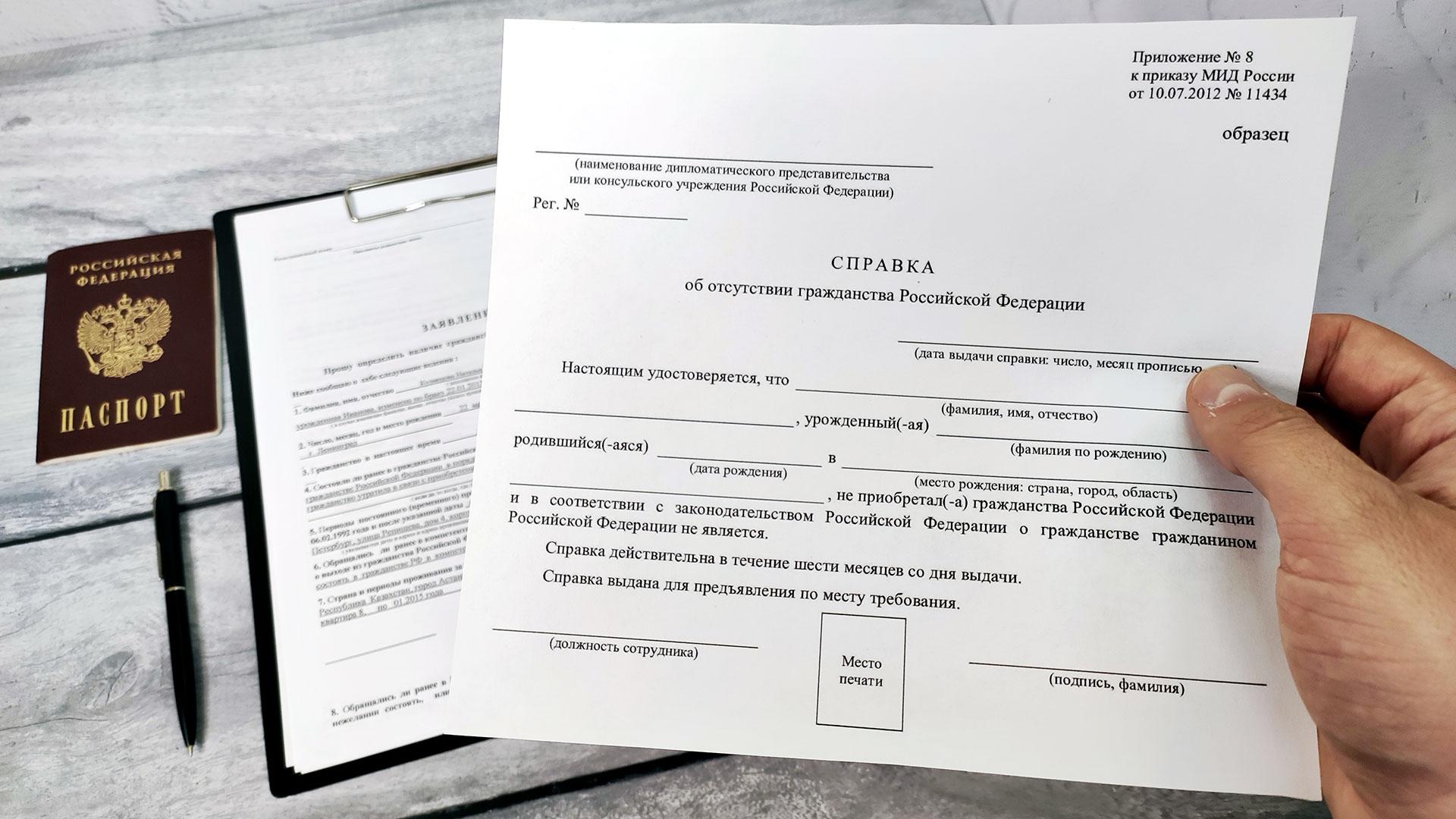 Прием в гражданство РФ детей, один из родителей которых - иностранный гражданин