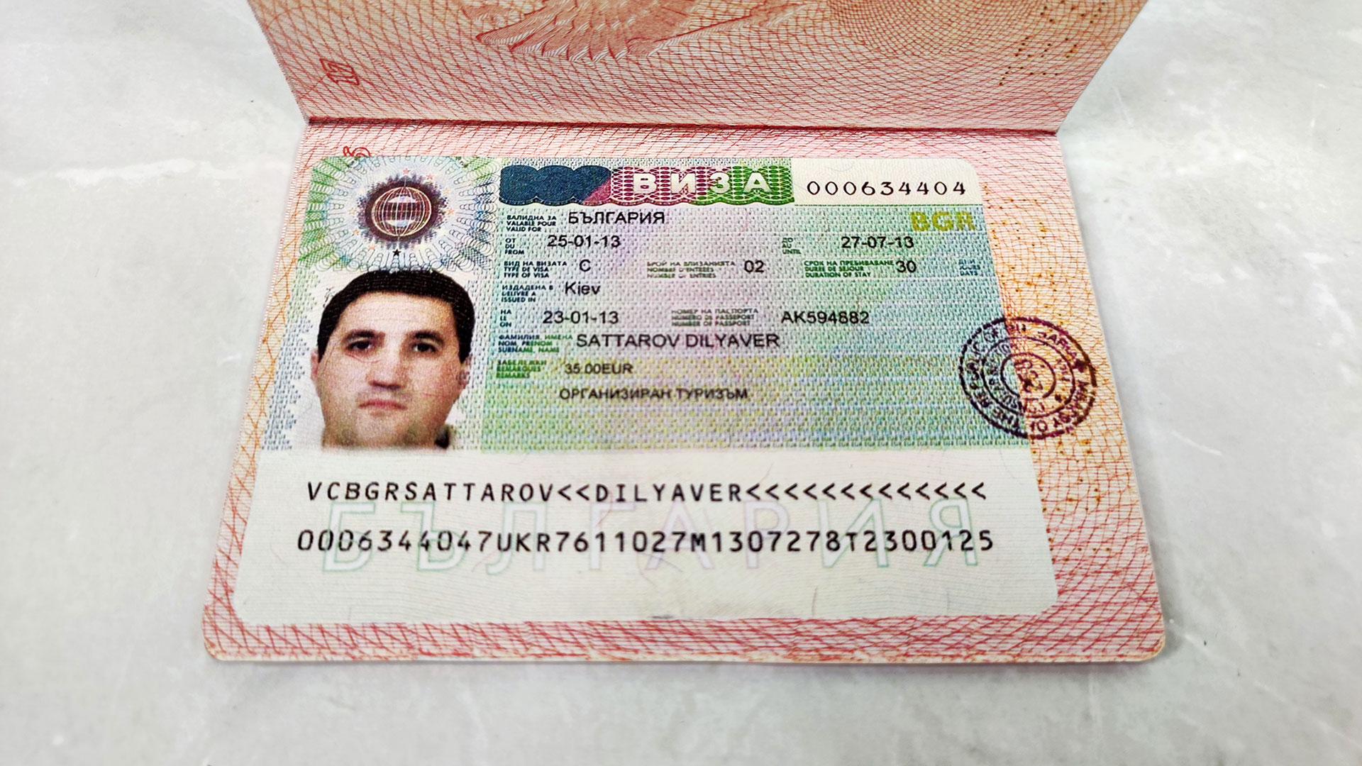 Cколько времени делается виза в Болгарию?