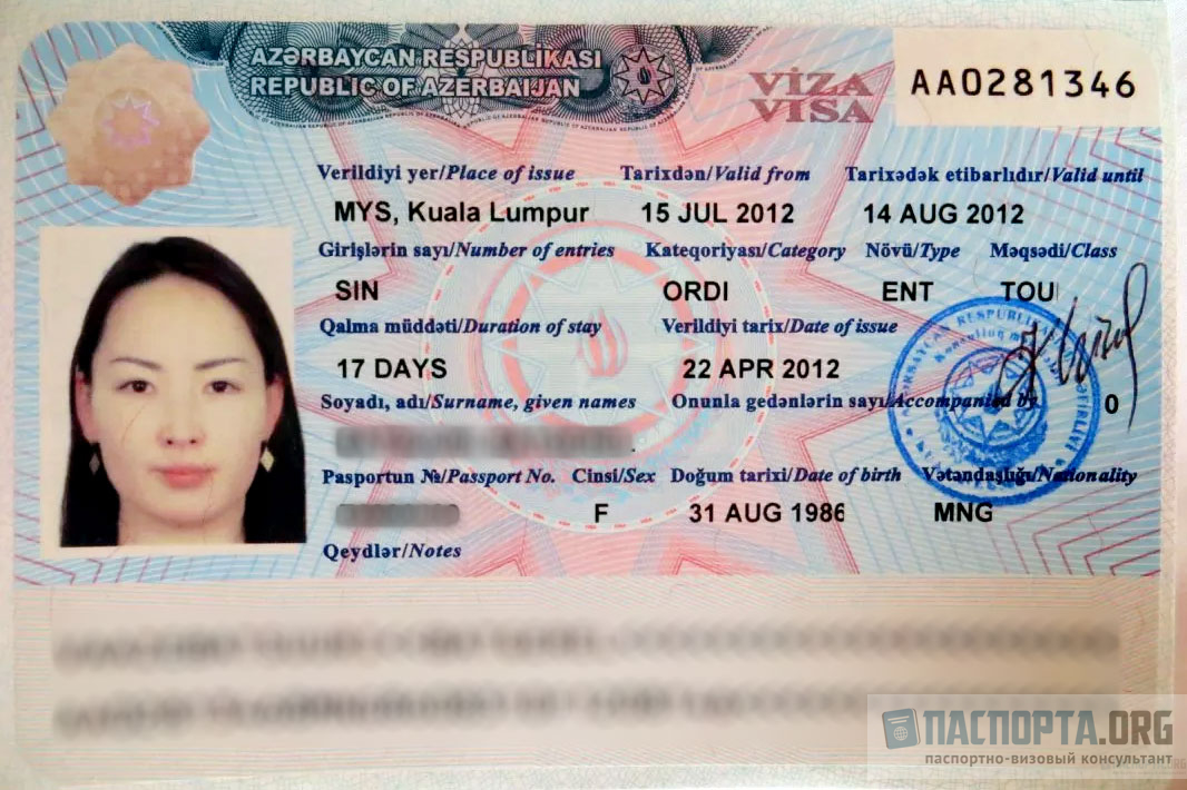 Так выглядит виза в Азербайджан