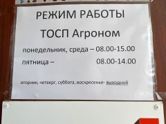 ТОСП МФЦ в поселке Агроном