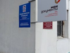 ТОСП МФЦ в Семеновском